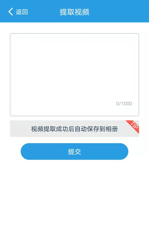 语音速转文字无广告版(3)