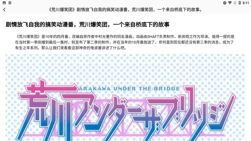 动漫花园手机正版