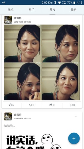幽默笑话官方最新版