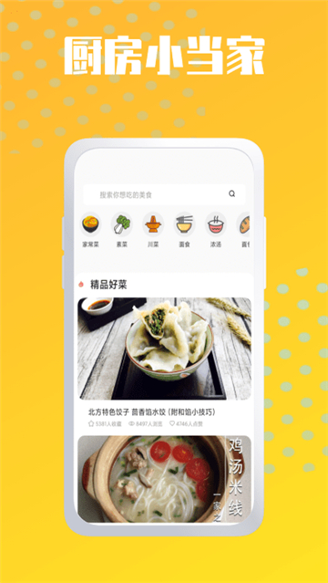 烘焙帮手通用版(3)