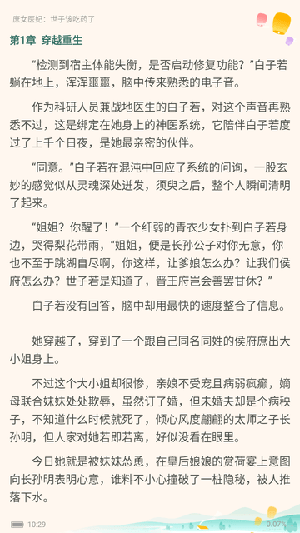 玄玉看书安卓官方版