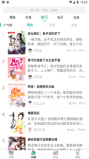 玄玉看书安卓官方版