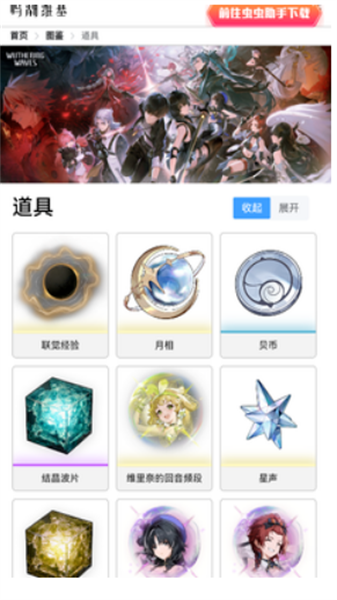 鸣潮道具图鉴正版(3)