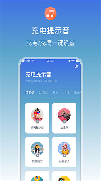 雷阳速安卓官方版图1