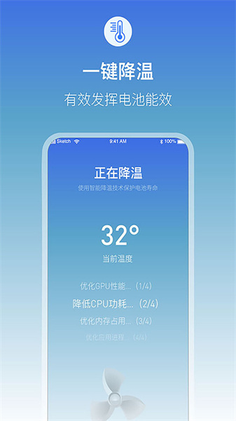 雷阳速安卓官方版图4