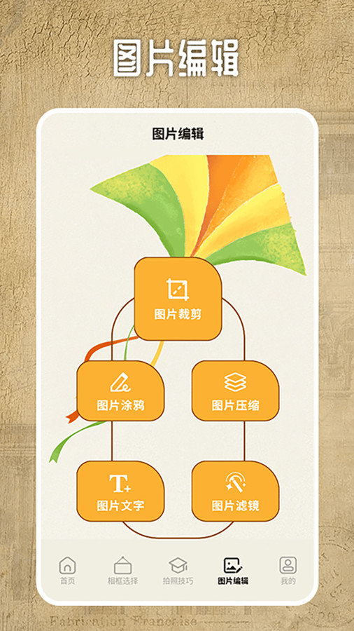 相机印边框安卓直装版图3