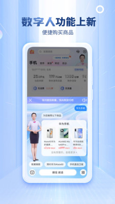 中国电信手机版图3