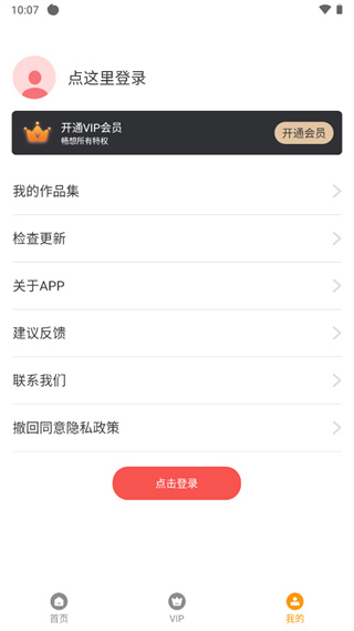 微商水印相机安卓免费版图1