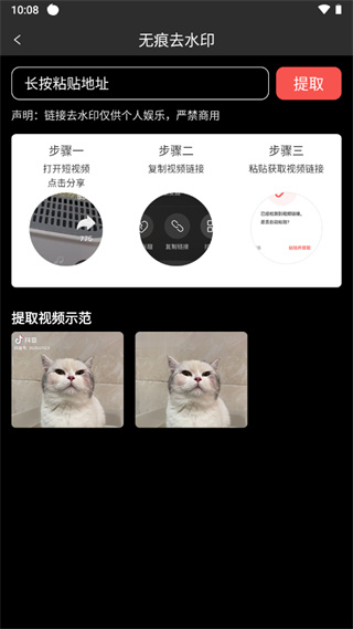 微商水印相机安卓免费版图2