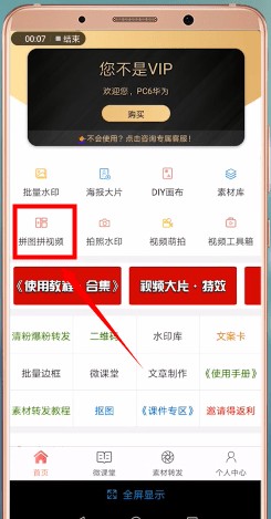 微商水印相机安卓免费版图5