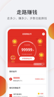 互利帮安卓官方版图1
