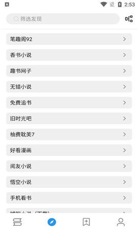 轩哥阅读免费版