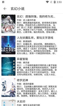 轩哥阅读免费版