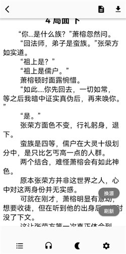 极简小说阅读器直装版