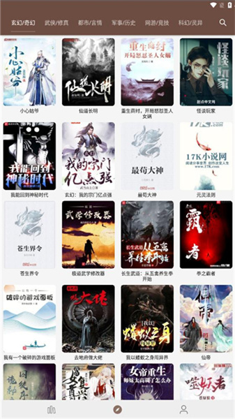 烽火阅读官方版