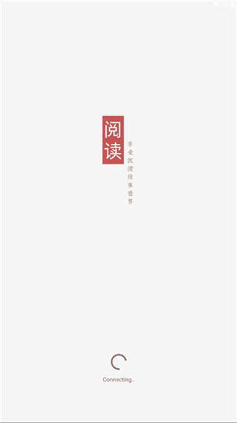 烽火阅读官方版