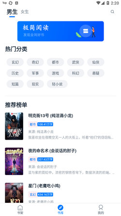 极简小说官方正版