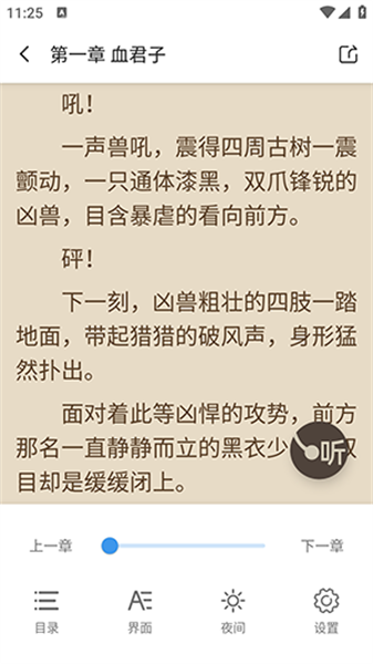 七番小说最新免费版