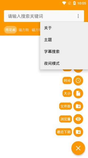 雨花阁搜索免费版图2