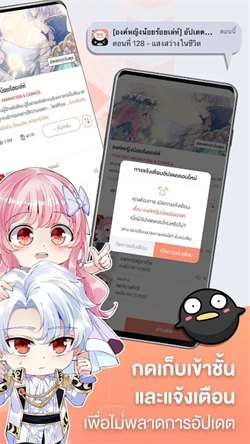 腾讯动漫国际版