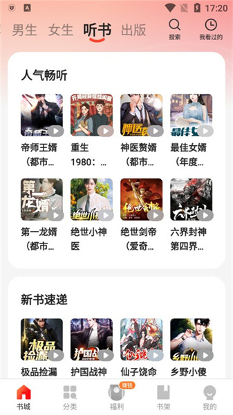 阅瓣小说免费原版