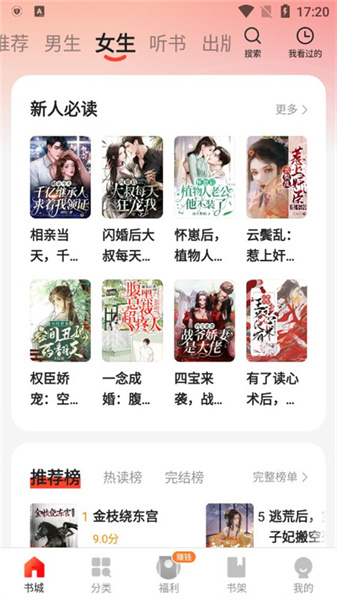 阅瓣小说免费原版
