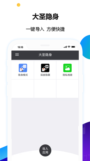 大圣隐身最高版图1