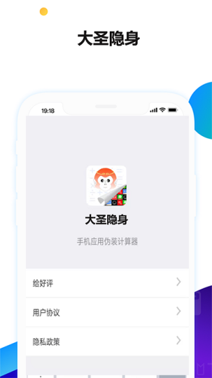 大圣隐身最高版图2