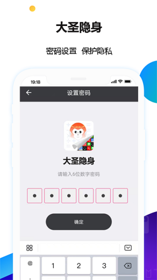 大圣隐身最高版图3