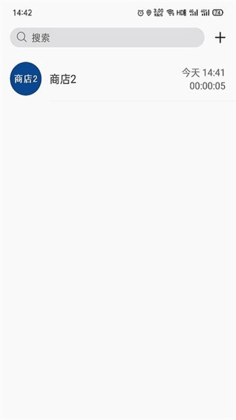消防融合通信手机免费版图2