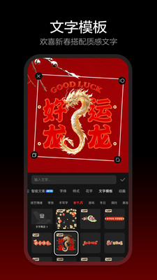 剪映官方版图4