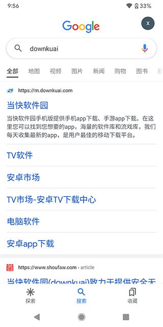 Google搜索最新免费版(1)