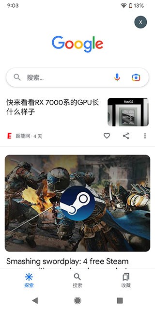 Google搜索最新免费版(3)
