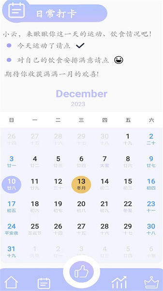 思轻安卓免费版图1