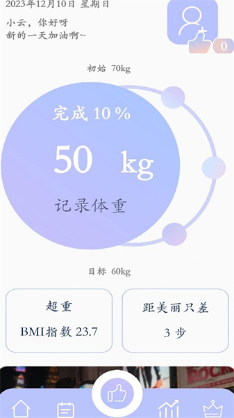 思轻安卓免费版图4
