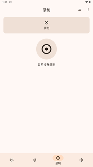 logfox apk原版图5
