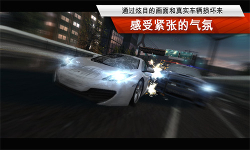 极品飞车移动版-图2