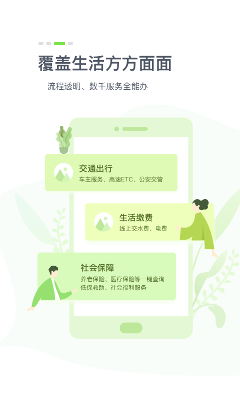 鄂汇办手机版图2
