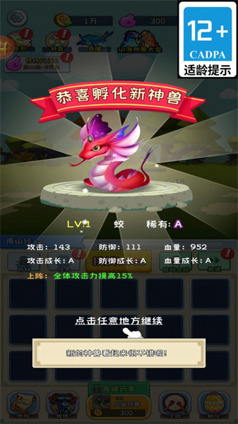 奇迹峡谷动物联盟(2)