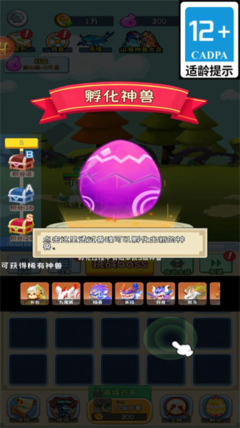 奇迹峡谷动物联盟(3)
