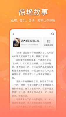 锦书无广告版