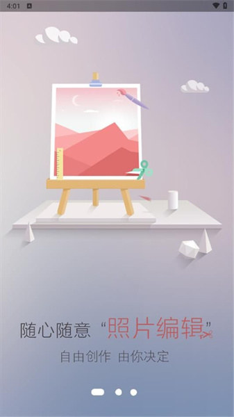 快剪编辑万能手机正版图1