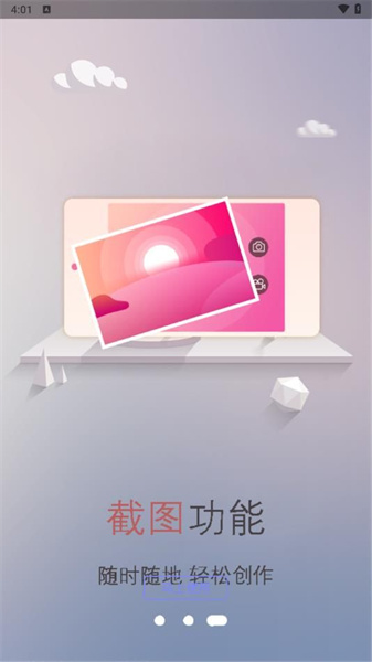 快剪编辑万能手机正版图3
