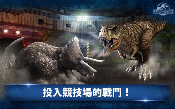 侏罗纪世界最新版(1)