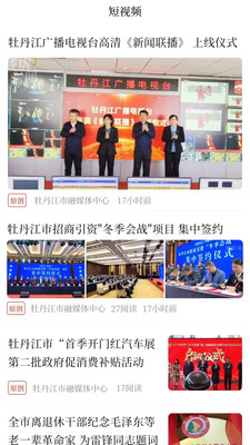 威虎新闻手机最新版