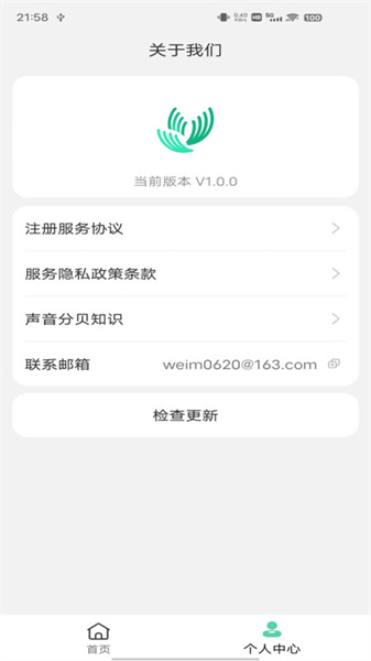 WM分贝噪音检测手机正版(2)