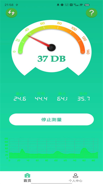 WM分贝噪音检测手机正版(4)