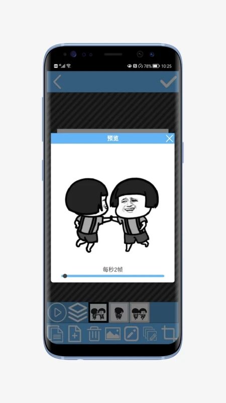 动图创作家官方最新版图2