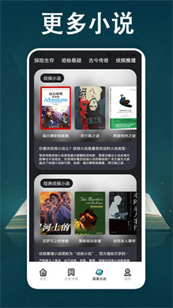 顶点小说阅读器正版