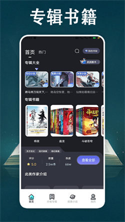 顶点小说阅读器正版